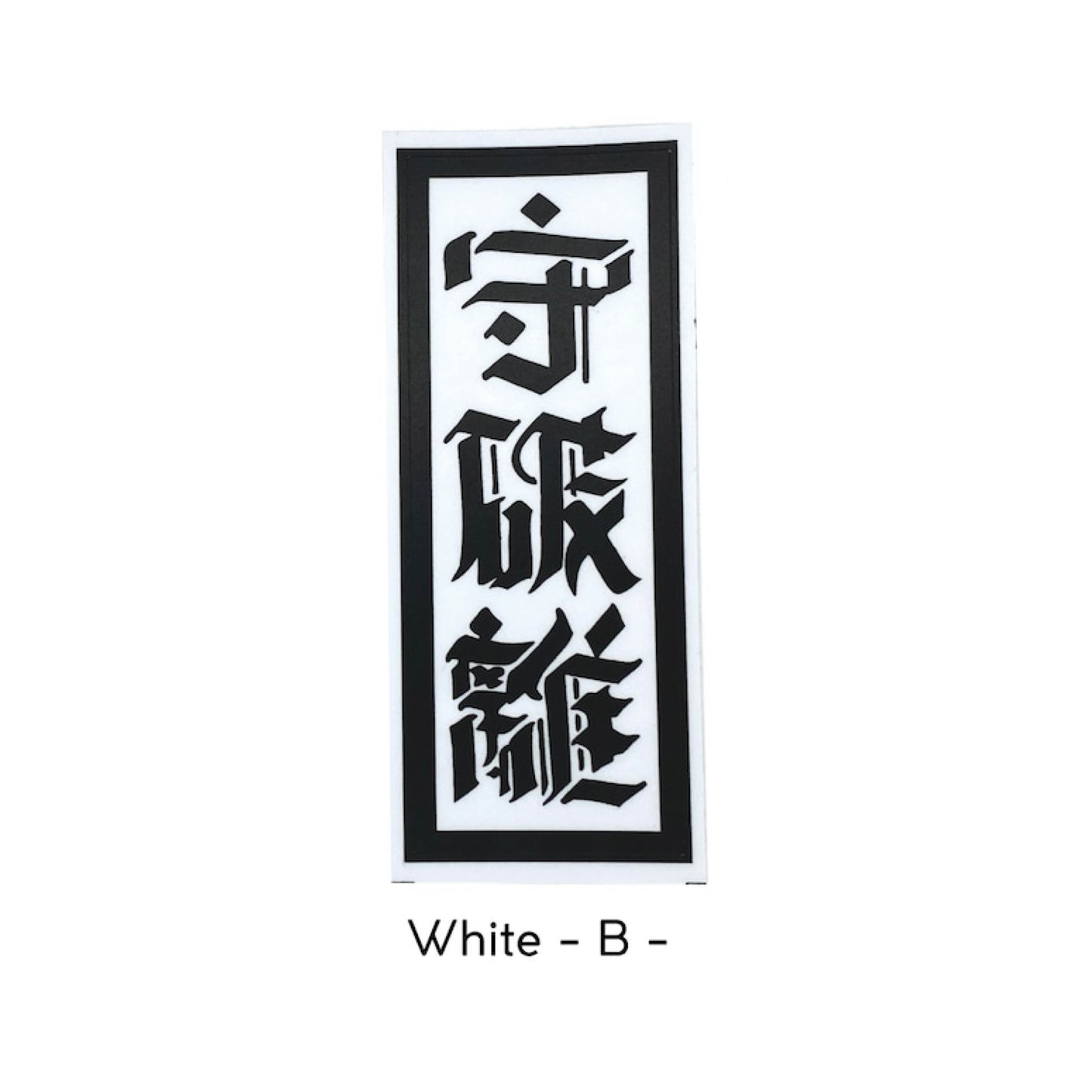 ESOW 漢字 Sticker