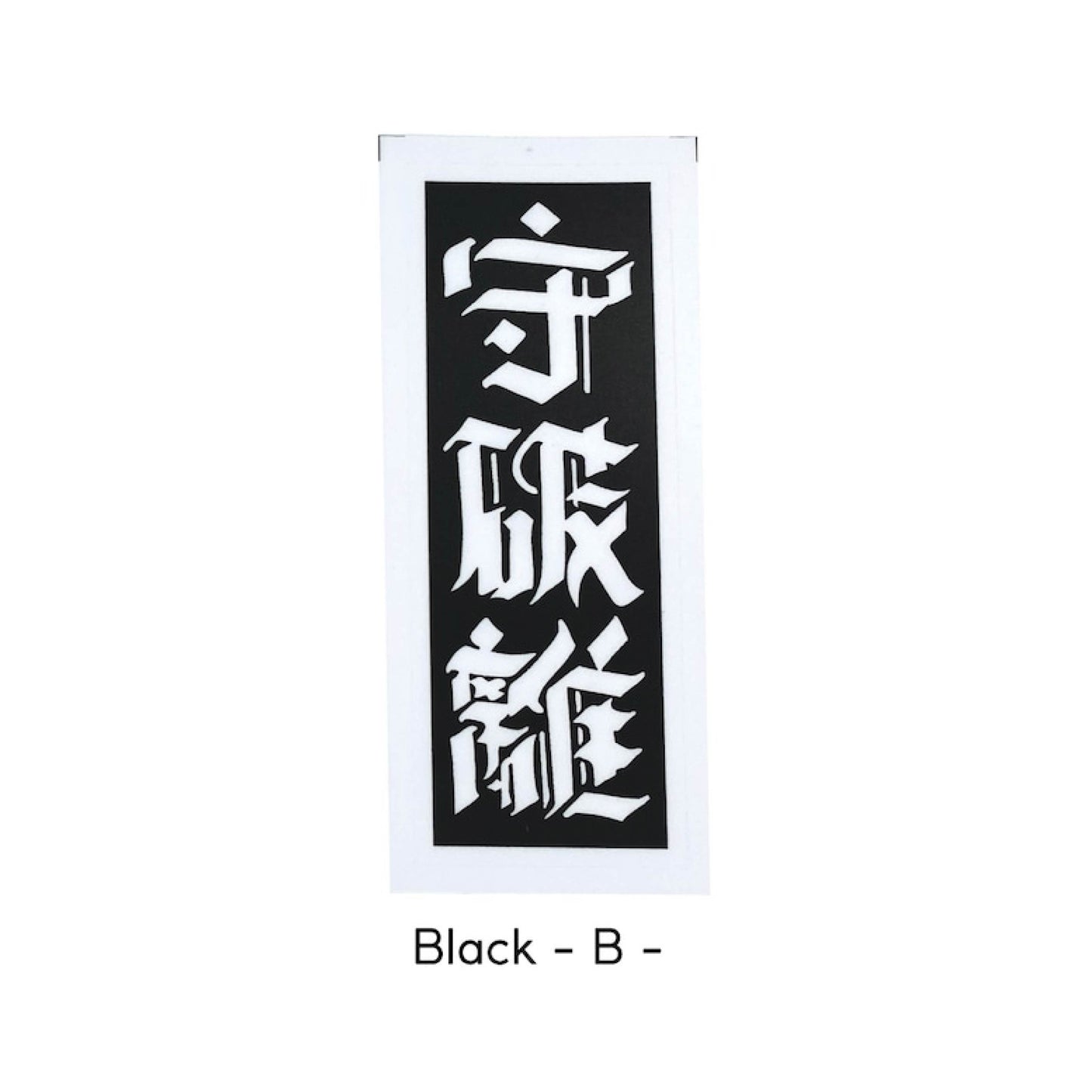 ESOW 漢字 Sticker