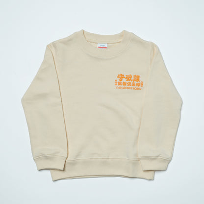銀輪倶楽部KIDS SWEATER