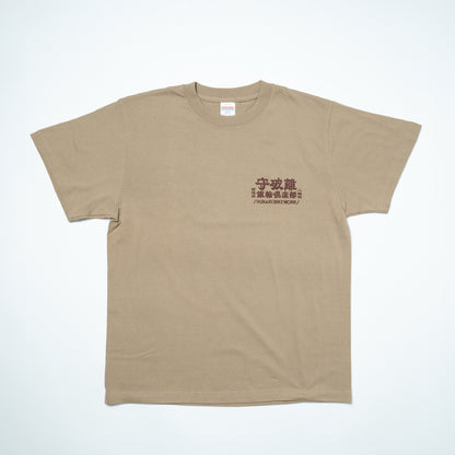 守破離銀輪倶楽部 Tee