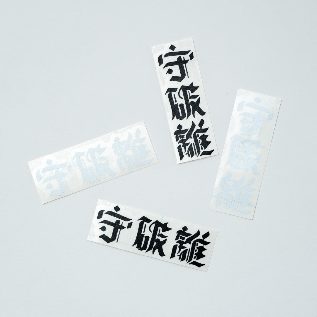 ESOW CUTTING STICKER