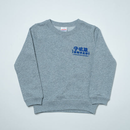 銀輪倶楽部KIDS SWEATER