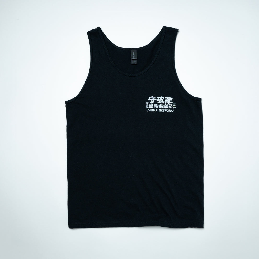守破離銀輪倶楽部 TANK TOP