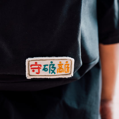 CHAIN STITCH PATCH ＝漢字ロゴ＝