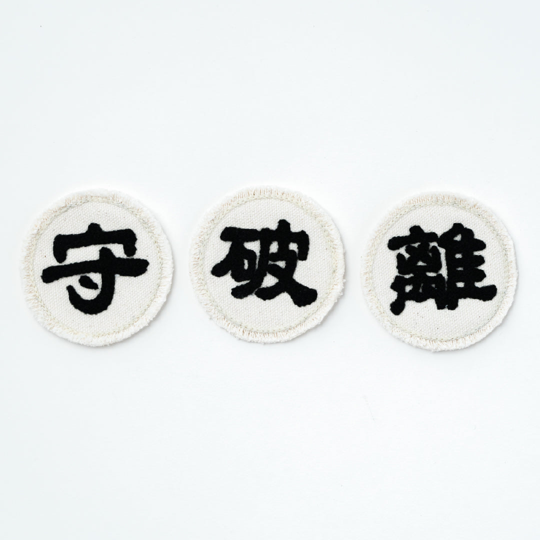 CHAIN STITCH PATCH ＝守・破・離＝