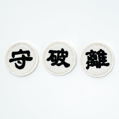 CHAIN STITCH PATCH ＝守・破・離＝