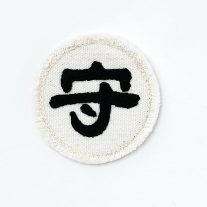 CHAIN STITCH PATCH ＝守・破・離＝