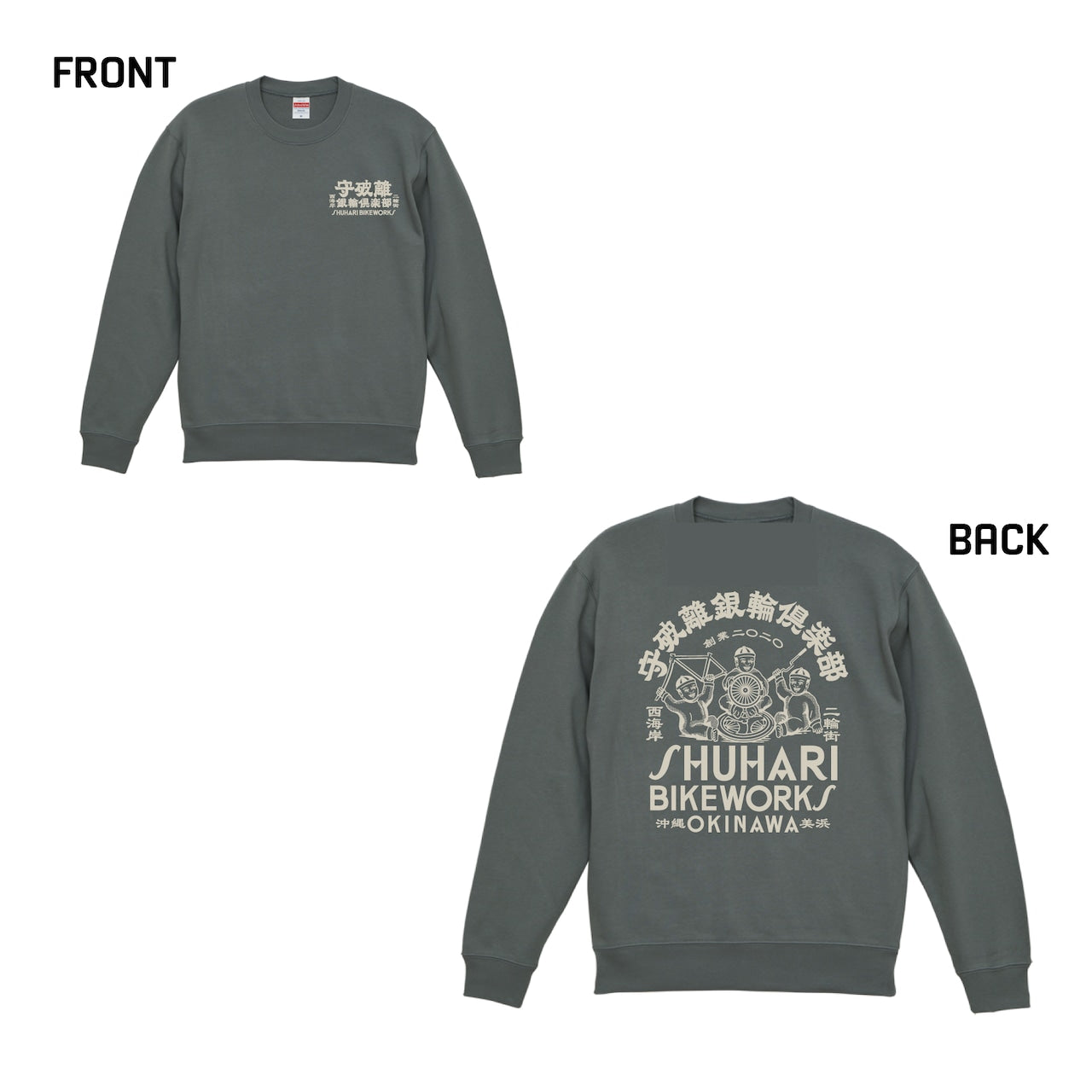 守破離銀輪倶楽部 CREWNECK SWEAT