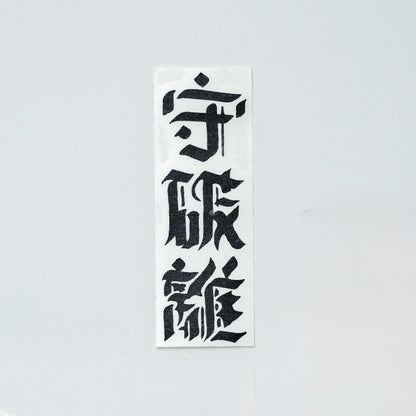 ESOW CUTTING STICKER