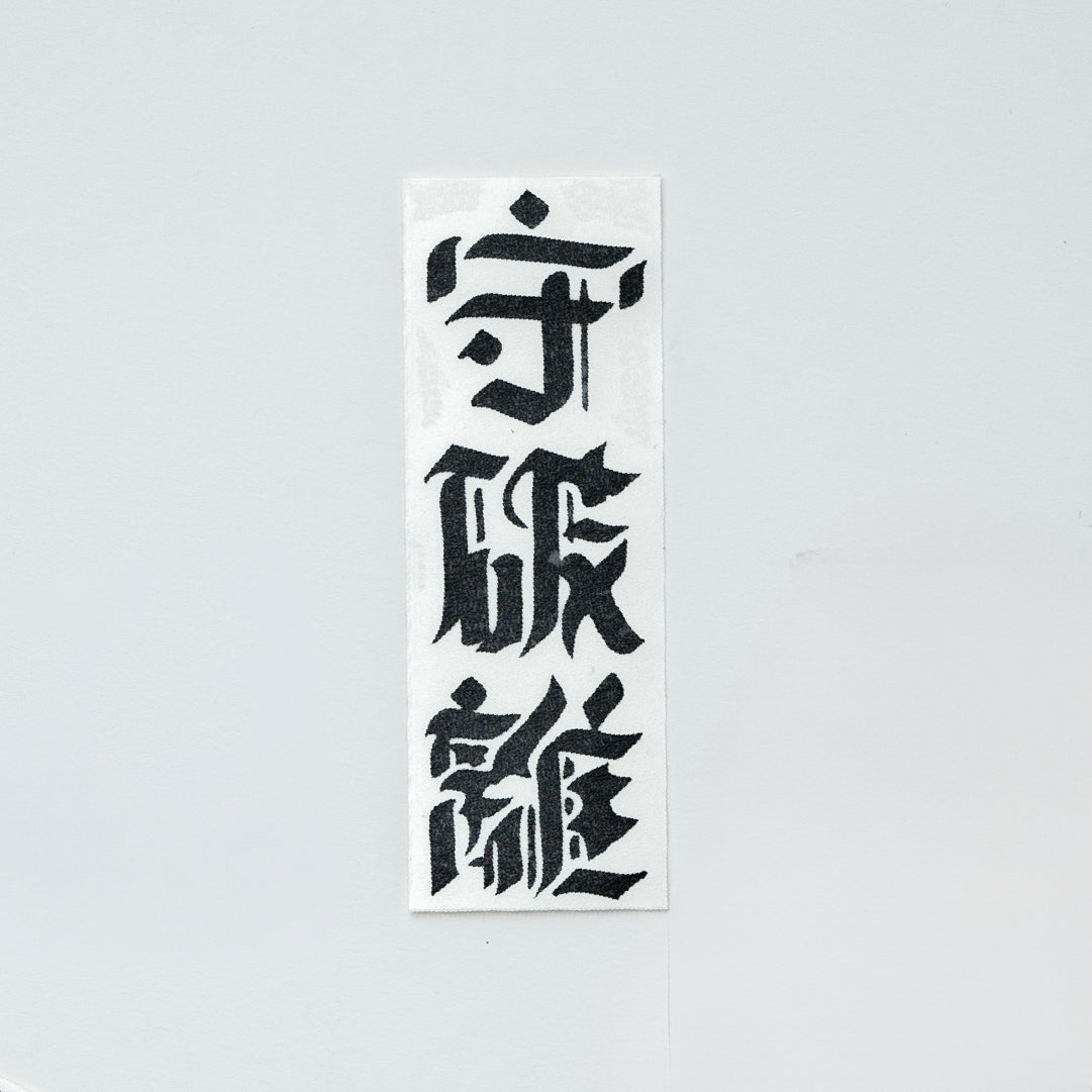 ESOW CUTTING STICKER
