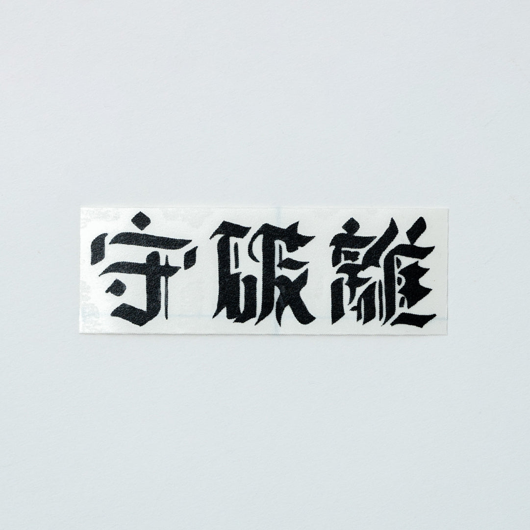 ESOW CUTTING STICKER