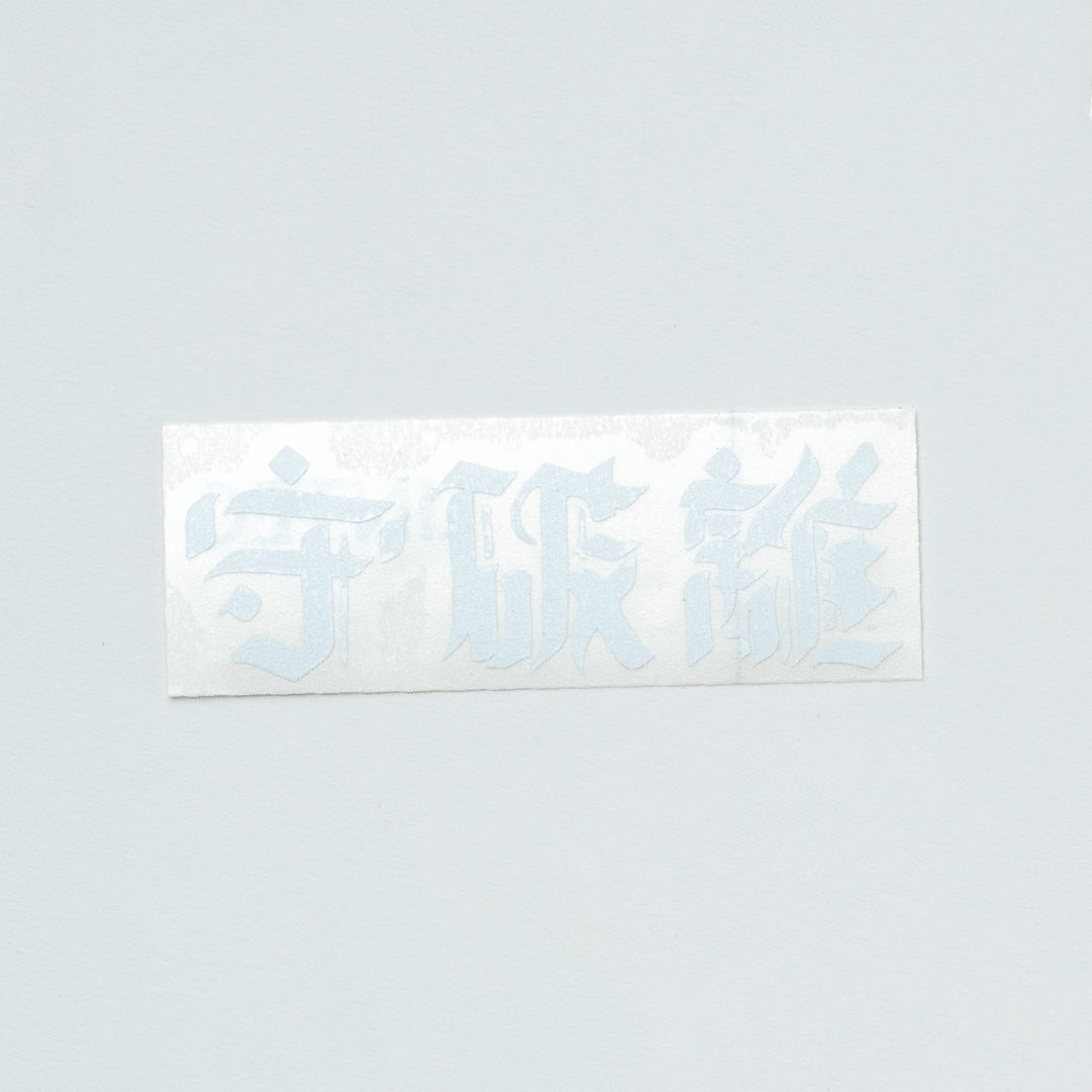 ESOW CUTTING STICKER