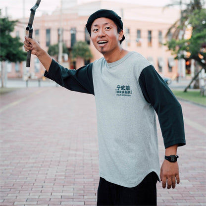 守破離銀輪倶楽部 BASEBALL Tee