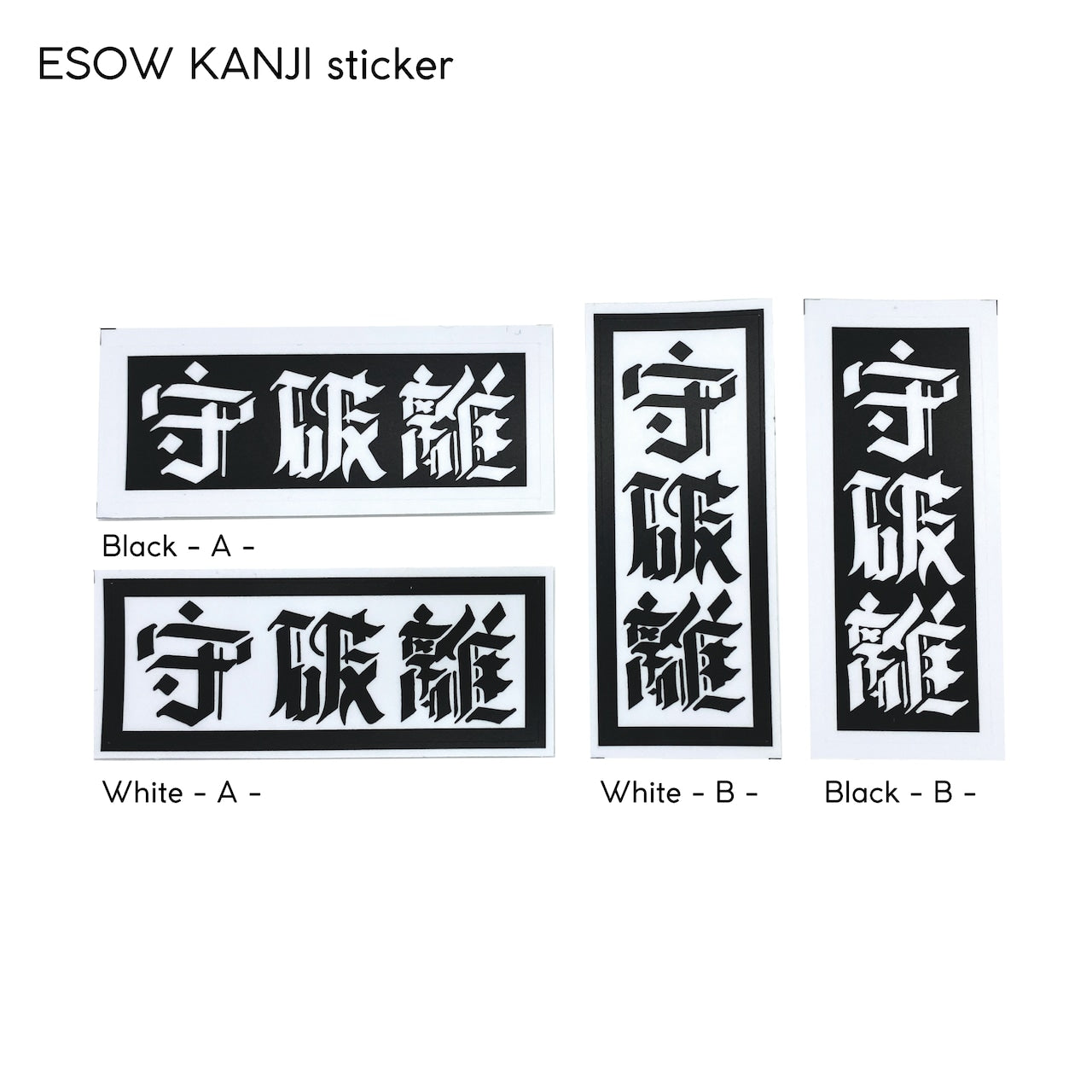 ESOW 漢字 Sticker