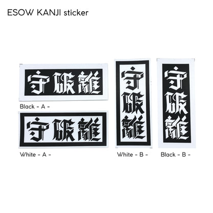 ESOW 漢字 Sticker
