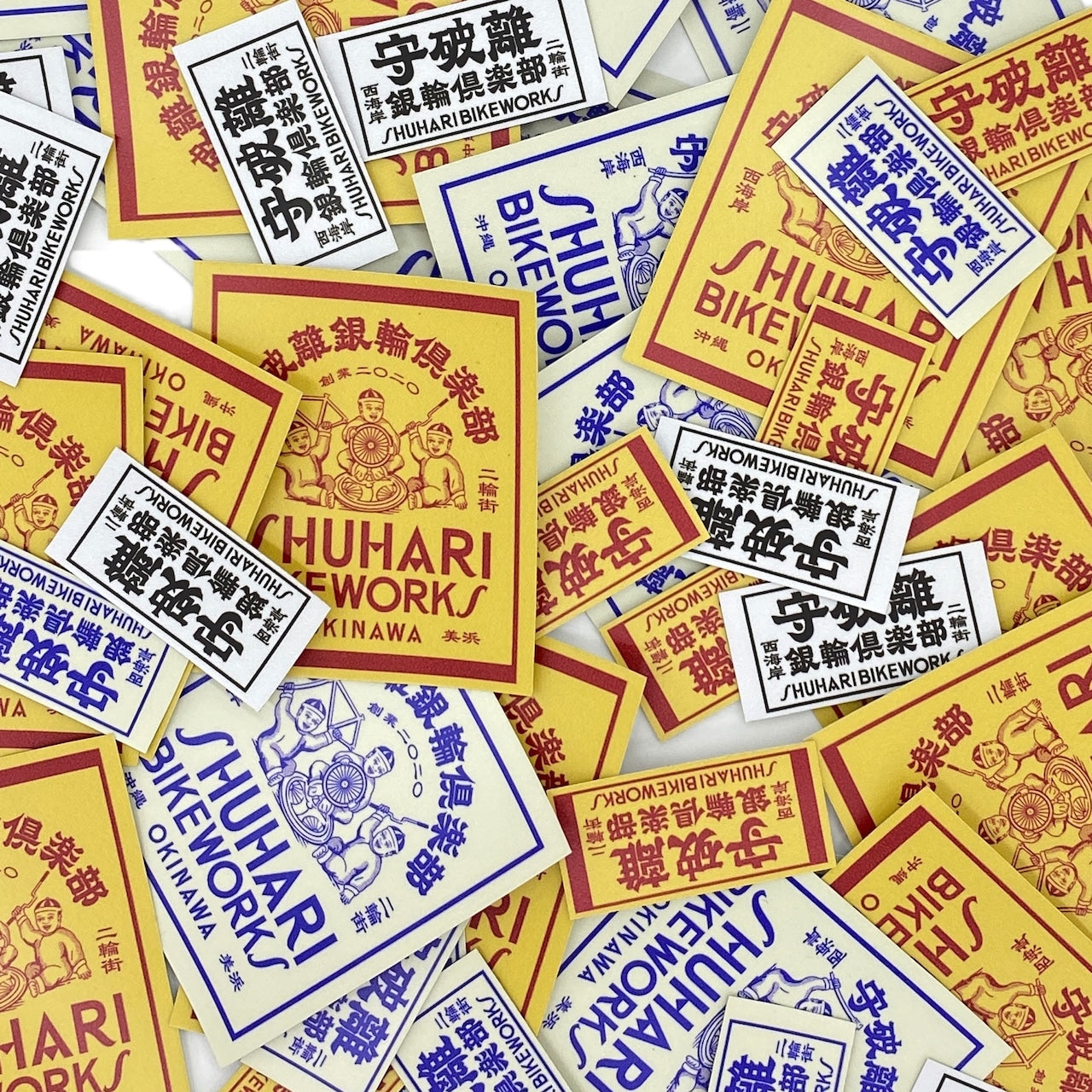 守破離銀輪倶楽部 Sticker