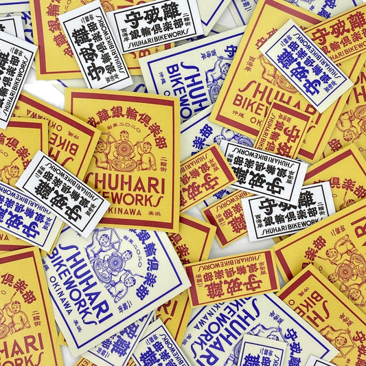 守破離銀輪倶楽部 Sticker