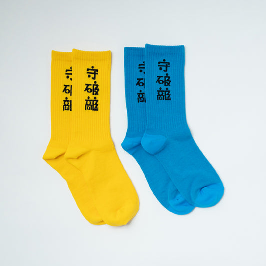 SOCKS 守破離ロゴ