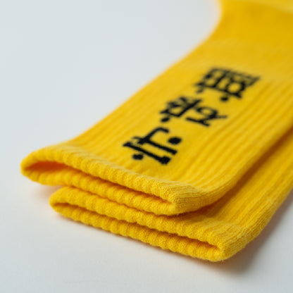SOCKS 守破離ロゴ