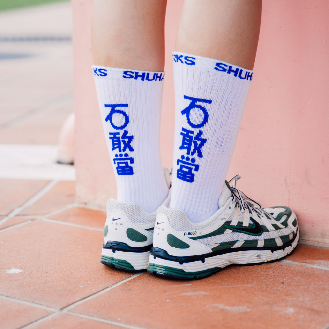 SOCKS 石敢當