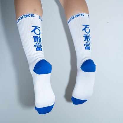 SOCKS 石敢當