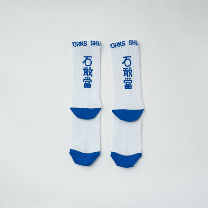SOCKS 石敢當