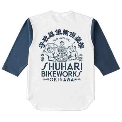 守破離銀輪倶楽部 BASEBALL Tee