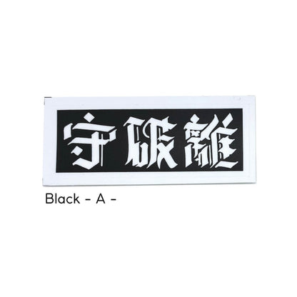 ESOW 漢字 Sticker