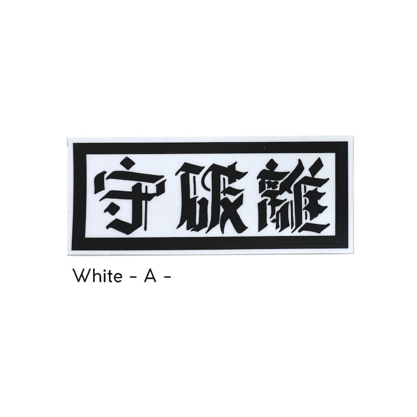 ESOW 漢字 Sticker