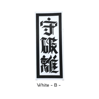 ESOW 漢字 Sticker
