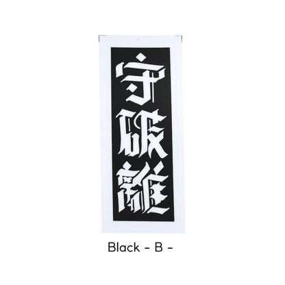 ESOW 漢字 Sticker